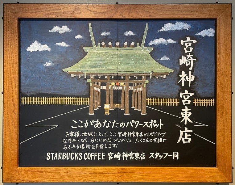 スタバのポスター