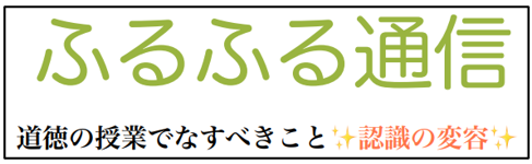 ふるふる通信