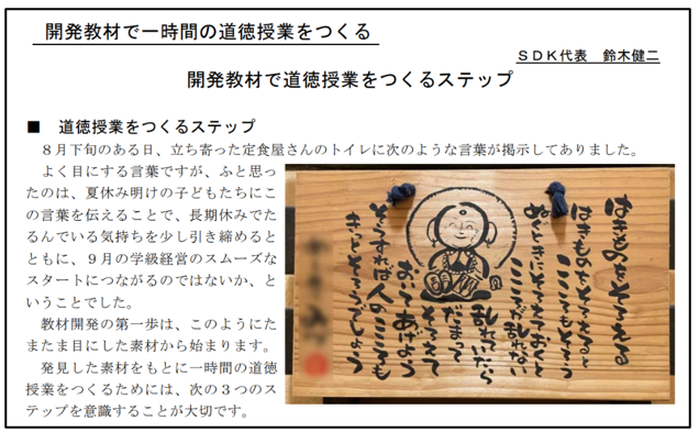「侃侃諤諤」鈴木先生論文冒頭