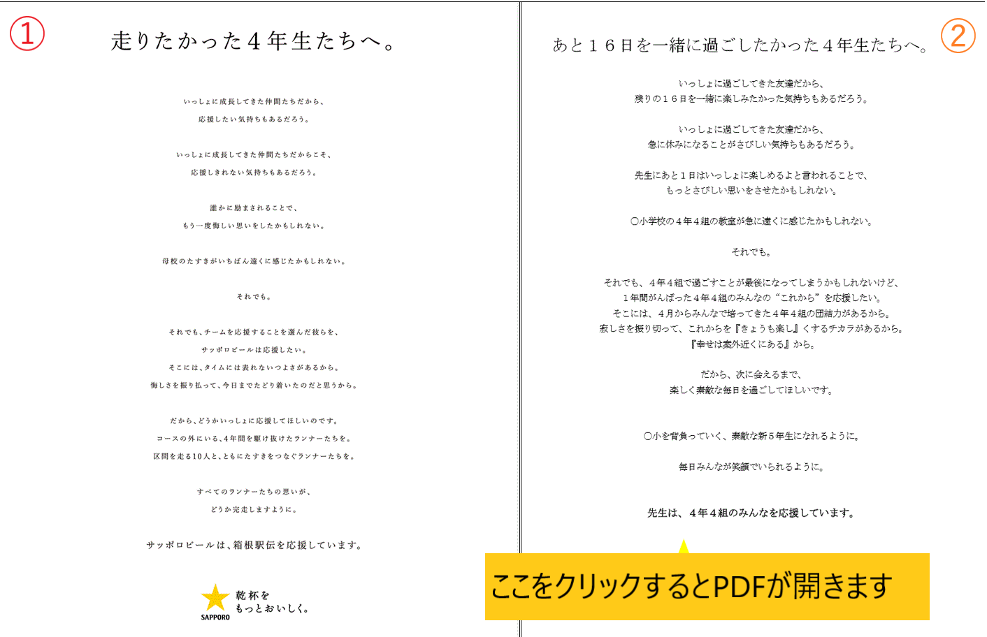 事務局だより⑦