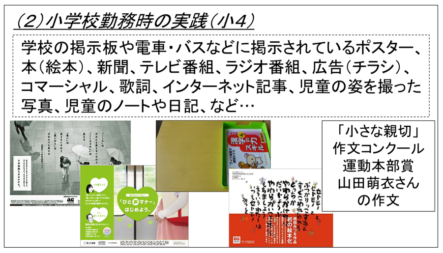 事務局だより⑥