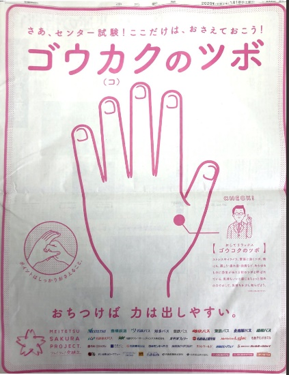 事務局だより⑦