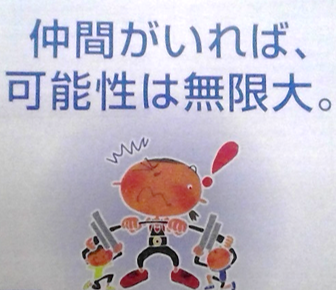 事務局だより⑦