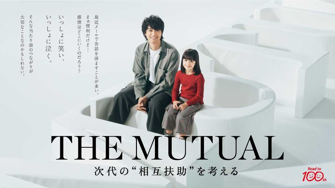 事務局だより⑪