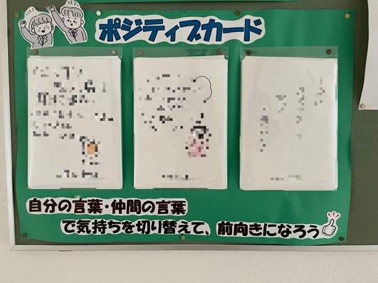 事務局だより⑫